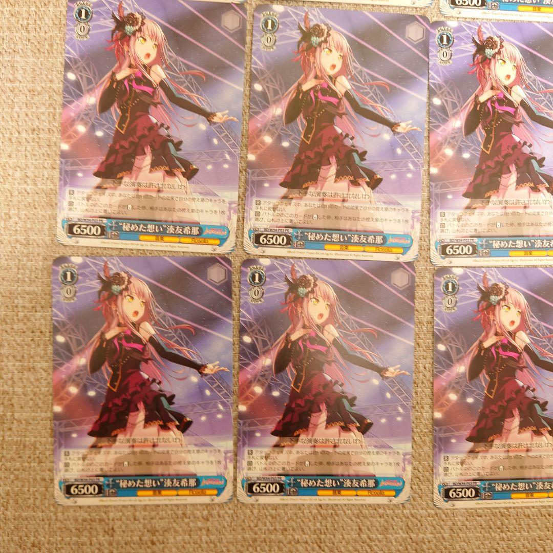 B835 ヴァイスシュヴァルツ バンドリ！ ガールズバンドパーティ