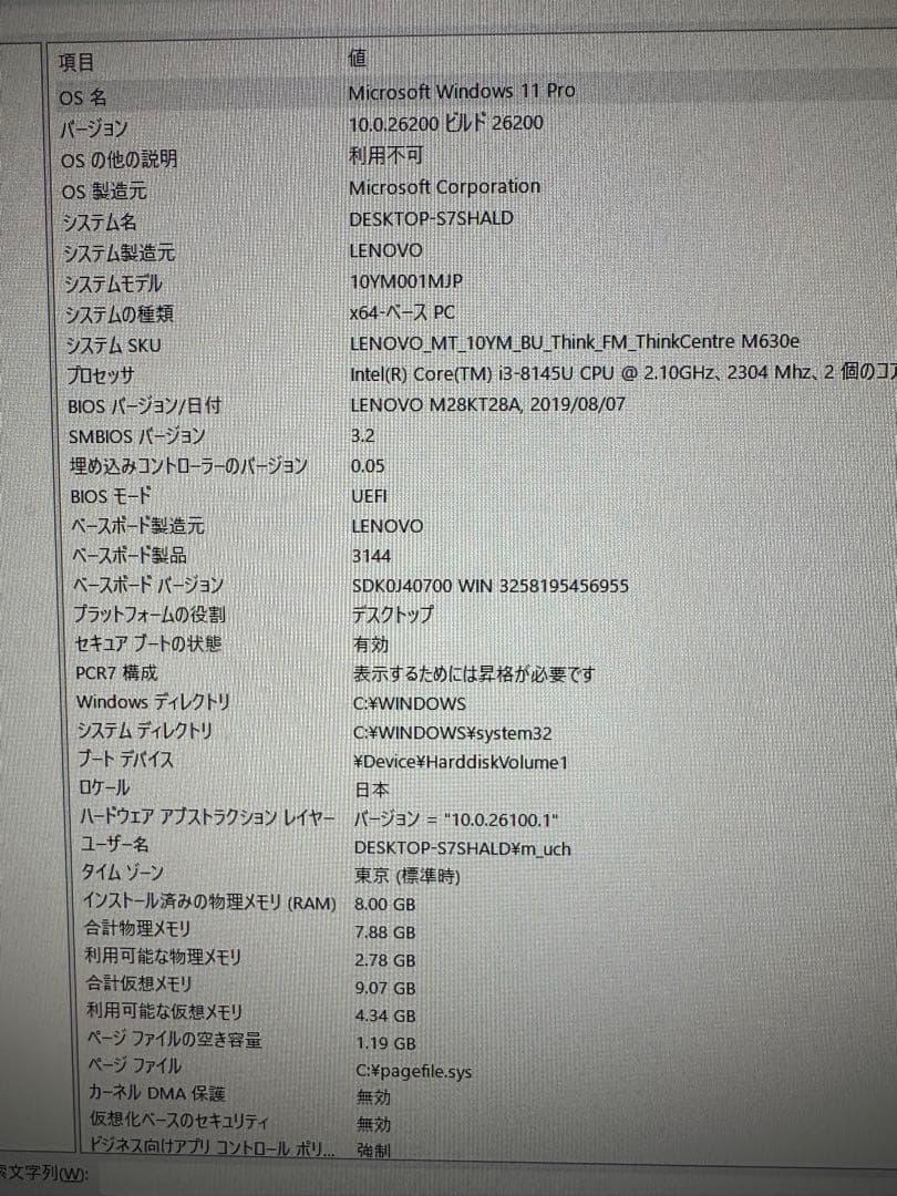 中古】ThinkCentreM630e ＋ モニター取付キット付 - メルカリ
