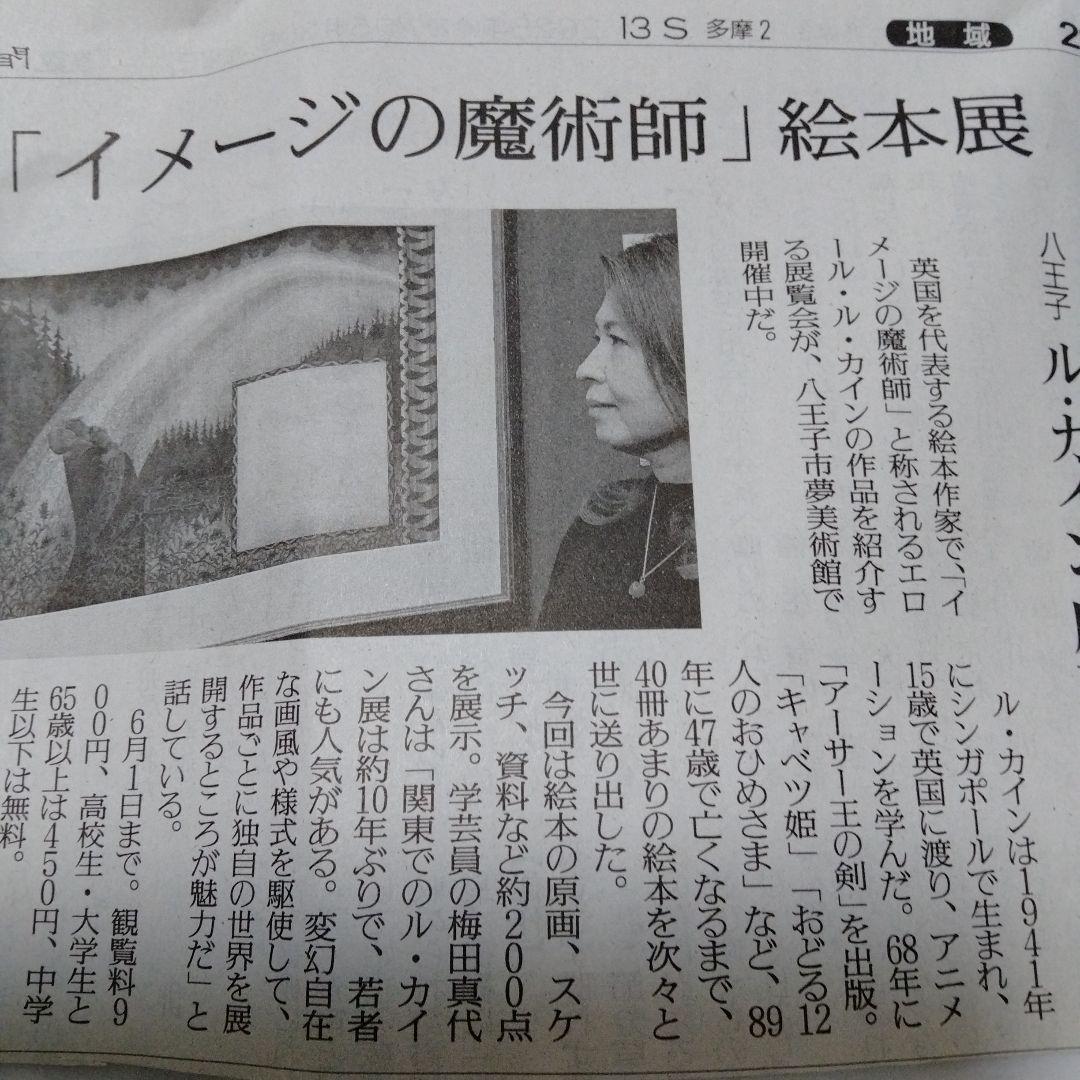 エロール・ル・カイン シンデレラ Le Cain 洋書 絵本 ペロー 童話