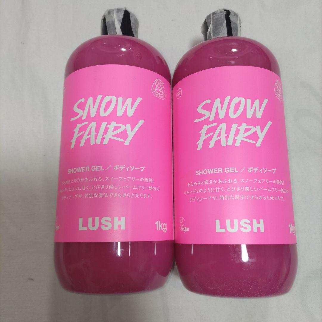 新品　ラッシュ　LUSH　スノーフェアリー　シャワージェル　1kg　ボディソープ Amazon | LUSH ラッシュ スノーフェアリー ボディソープ(シャワー