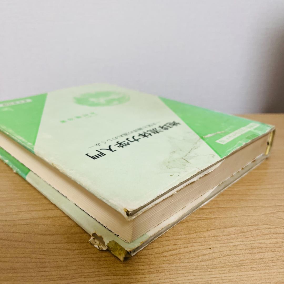 地球流体力学入門初版