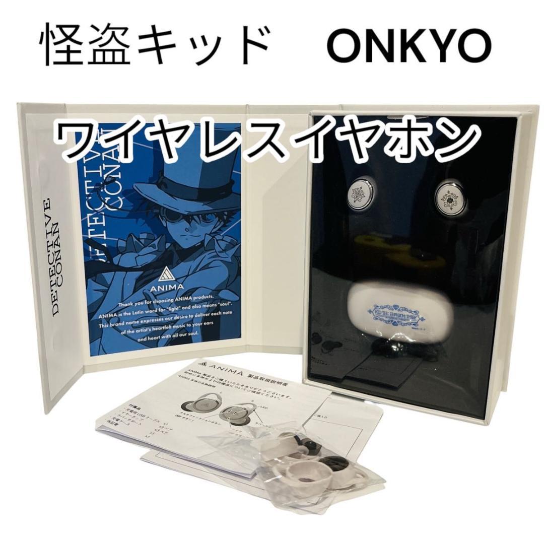 未使用級美品】怪盗キッド ONKYO コラボ イヤホン USBケーブル欠品