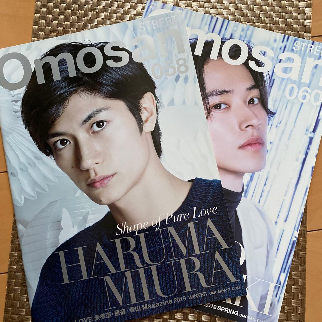 Omosan No. 068 & 060 三浦春馬さん特集 - メルカリ