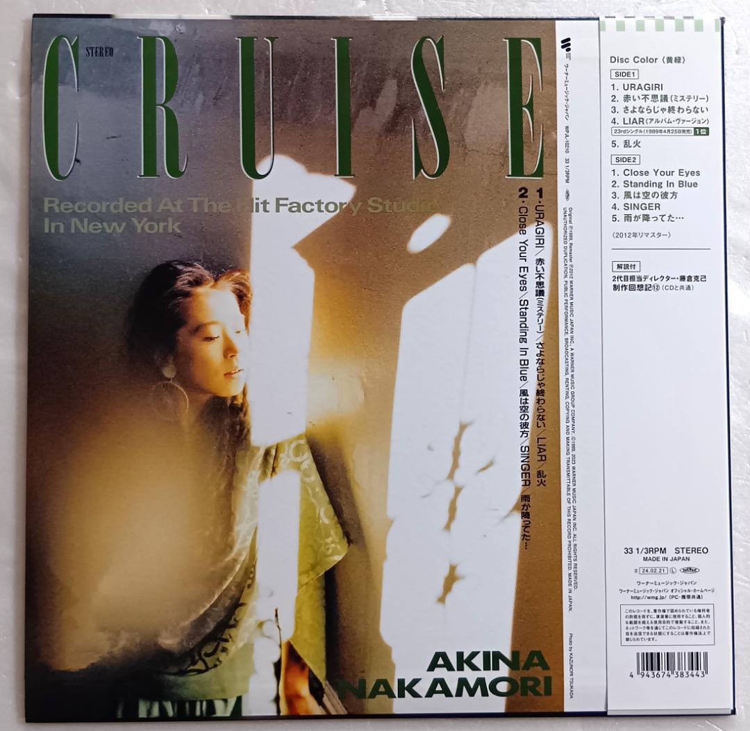 新品同様品　中森明菜/CRUISE [LP (Color Vinyl)]