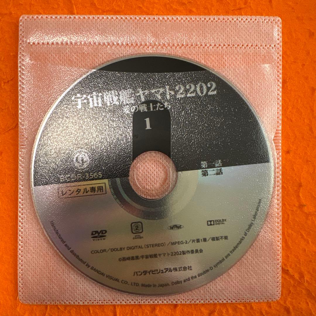 宇宙戦艦ヤマト2202 愛の戦士たち DVD 全巻セット+ 劇場版 全8巻