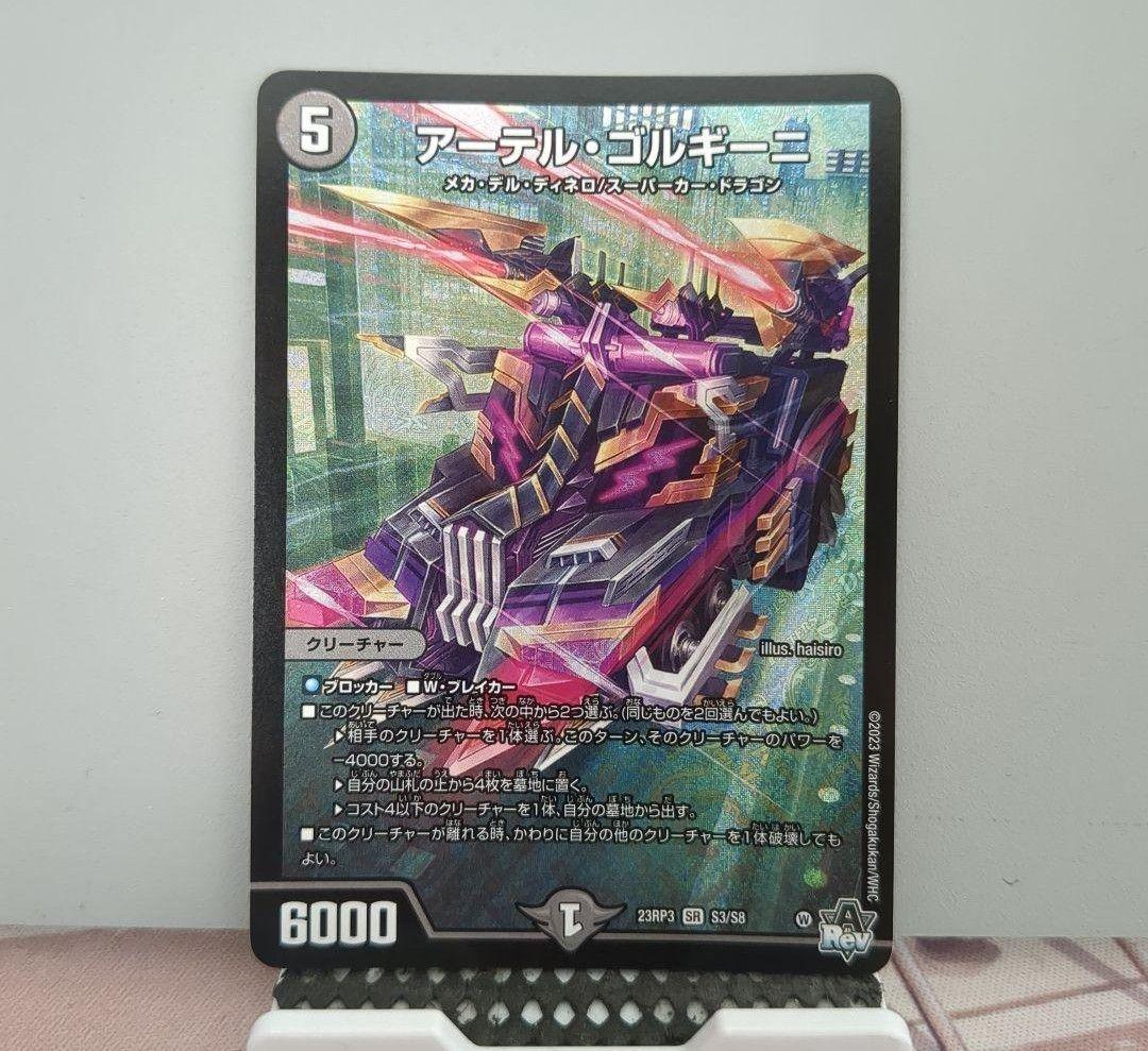 アーテルゴルギーニ - メルカリ