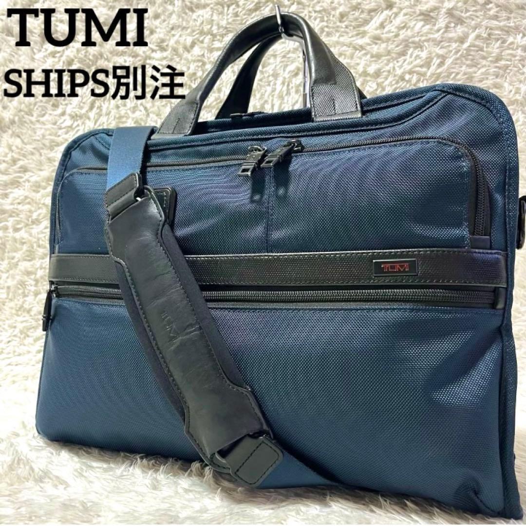 ✨入手困難✨TUMI SHIPS別注 2way ビジネスバッグ ALPHA2 TUMI（トゥミ） ビジネスバッグ 「SHIPS別注」TUMI: 完全別注モデル