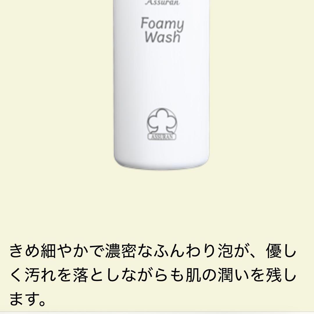 アシュラン【新品未開封】フォーミィウォッシュ 380ml マローマスク