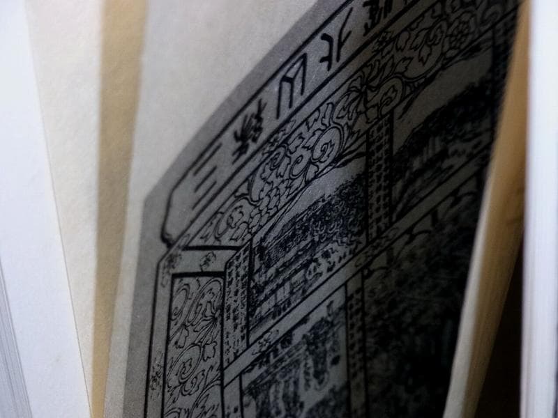 日本の仏教版画 三井淳生 編著 [m5]