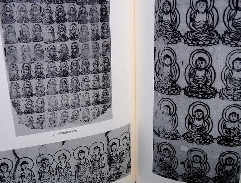 日本の仏教版画 三井淳生 編著 [m5]