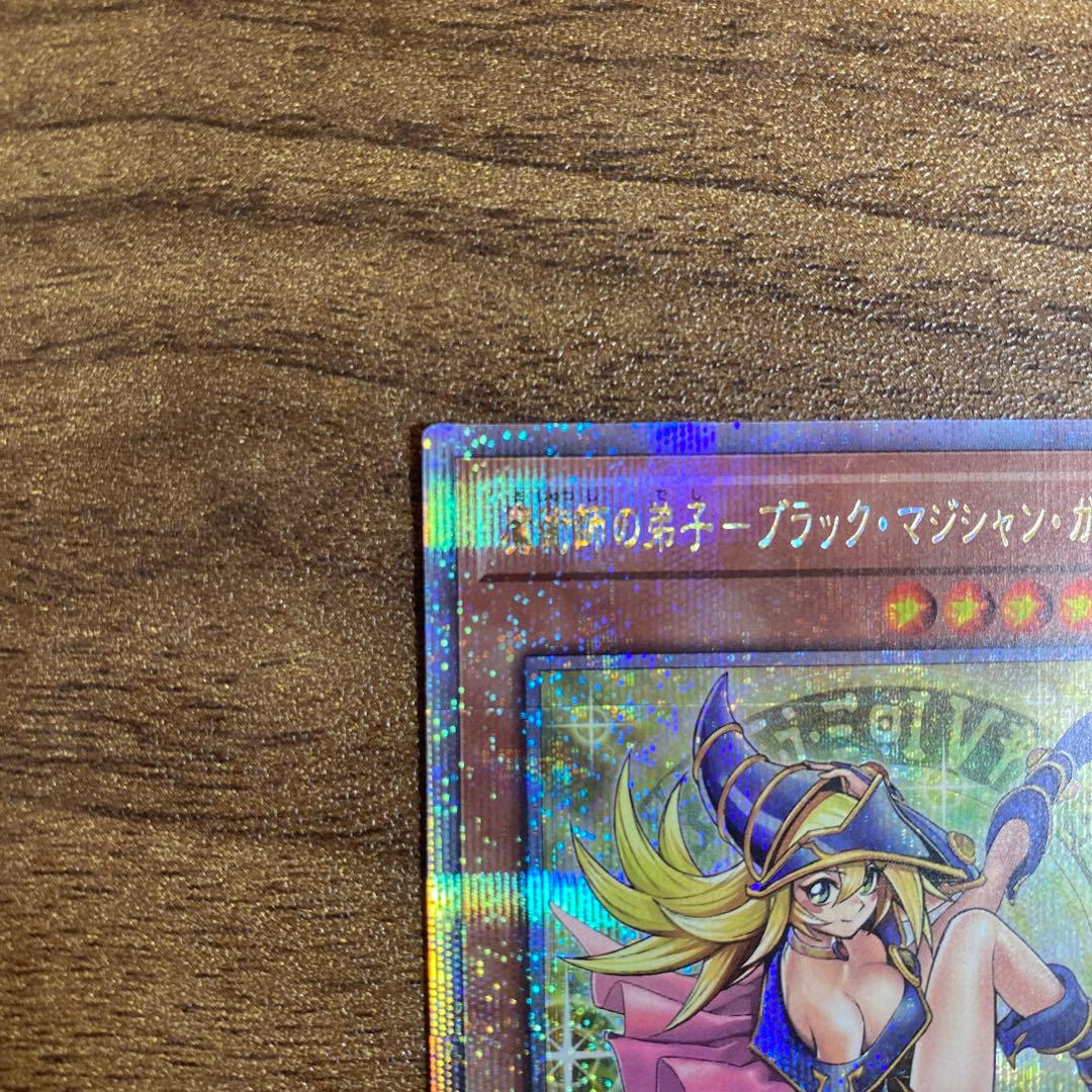 魔術師の弟子ブラックマジシャンガール 25th クオシク a5 - メルカリ