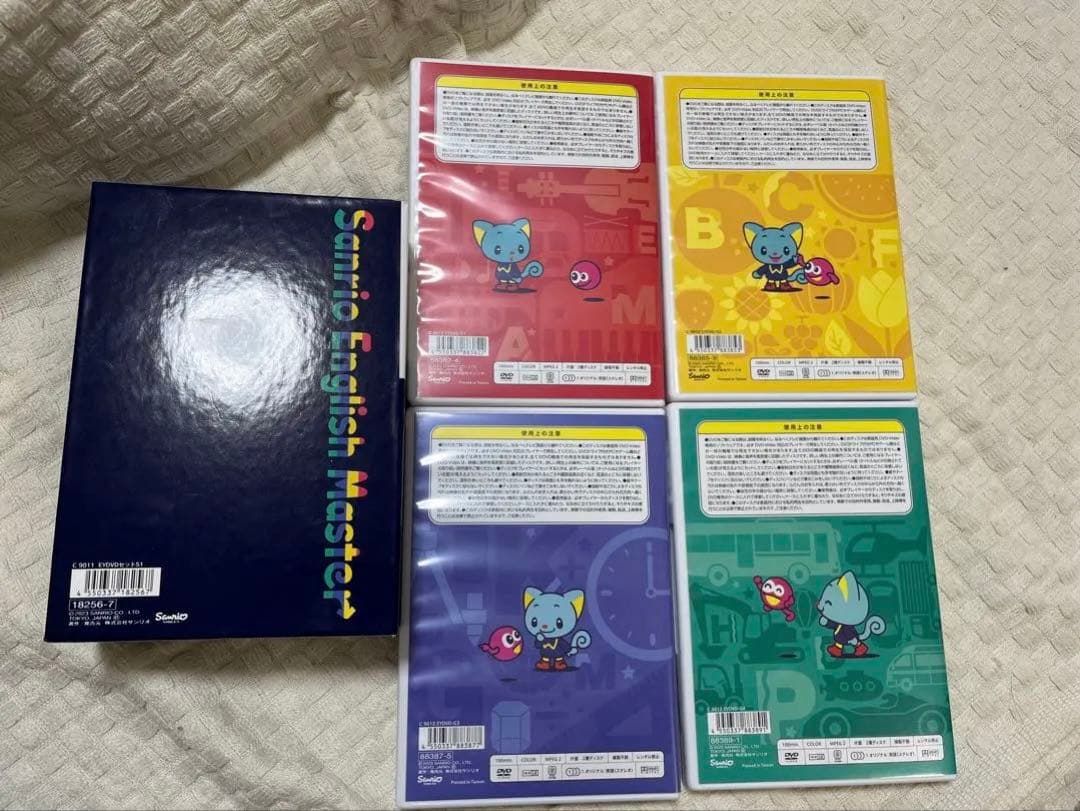 サンリオ イングリッシュマスターDVD 全(1~8)