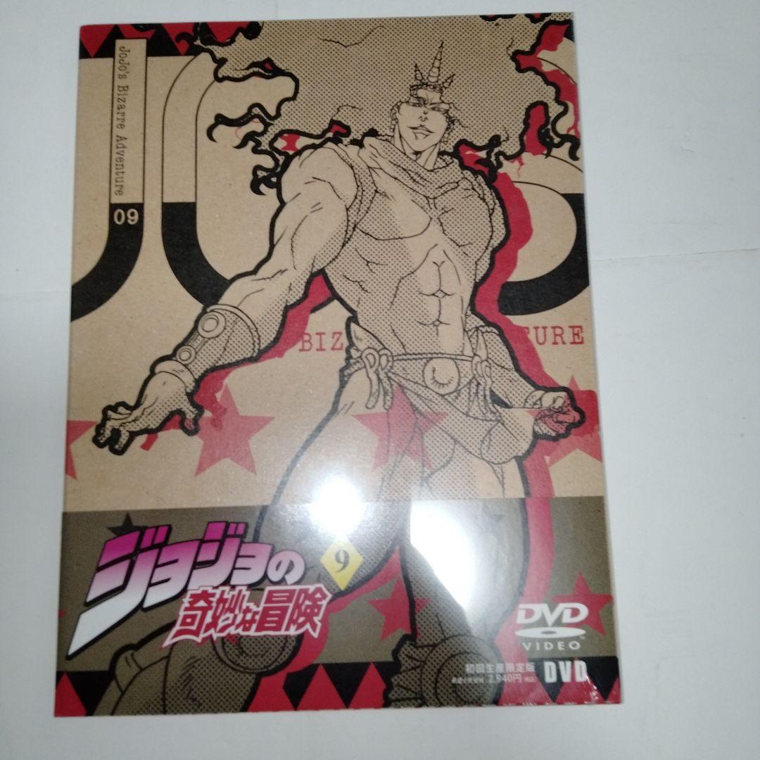 ジョジョの奇妙な冒険 Vol.1-9〈初回生産限定版〉　DVD　全巻　HMV特典