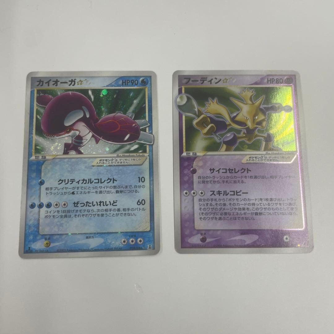 【希少】バラ売り可　カイオーガ☆ フーディン☆ ポケモンカード　2枚セット カイオーガ(PROMO){水}〈143/XY-P〉[XY-P] – 晴れる屋2