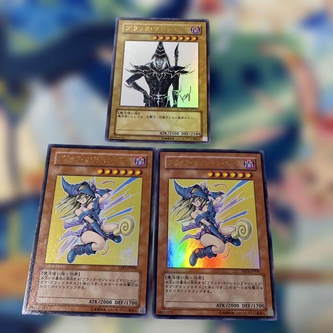 ブラックマジシャン ブラックマジシャンガール 高橋和希氏サイン入り