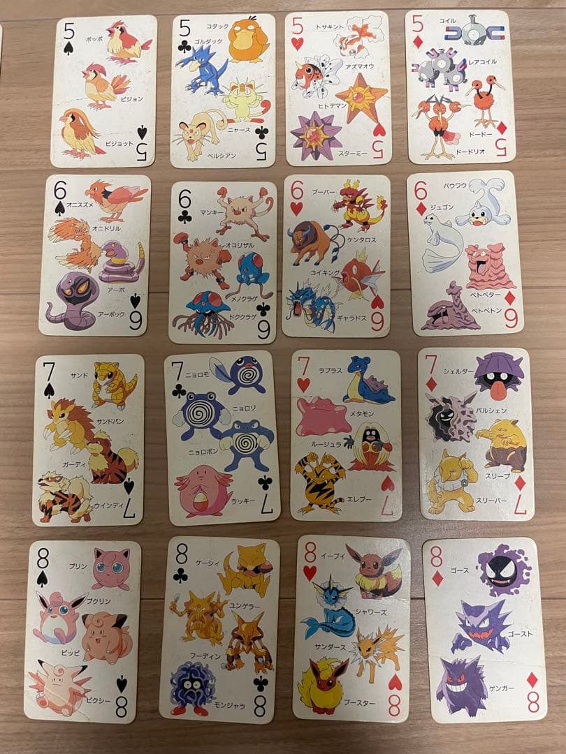 1997年 てれびくん 2月号付録 ポケモン 151匹集合トランプ - メルカリ