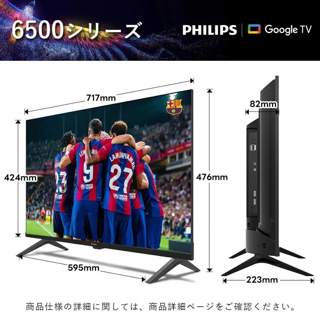 過去最大割引！ 】PHILIPS チューナーレステレビ PHH6569 32型