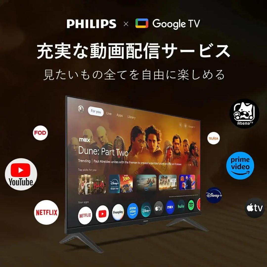 過去最大割引！ 】PHILIPS チューナーレステレビ PHH6569 32型