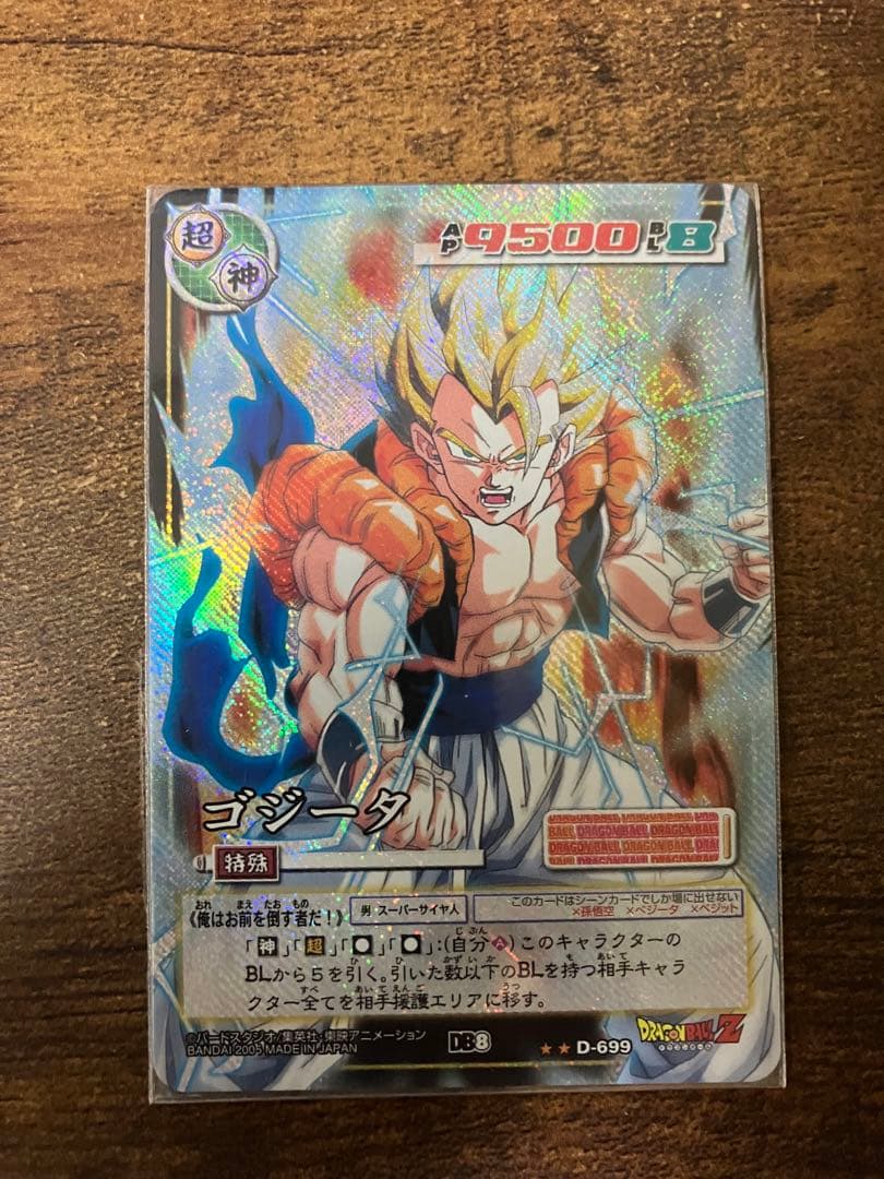 ドラゴンボールカード 初期 ゴジータ 超サイヤ人 DBFW フュージョンワールド ゴジータ(FB06-097)（スーパーレアパラレル）｜ドラゴンボールスーパー