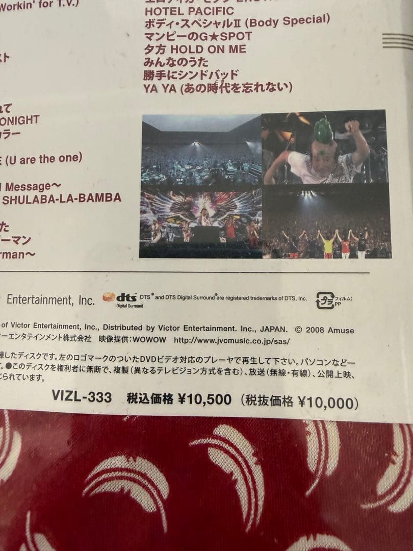 新品未開封】サザンオールスターズ/真夏の大感謝祭 LIVE\真冬の御歳BOX