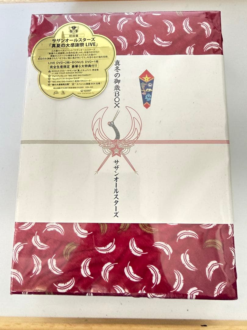 新品未開封】サザンオールスターズ/真夏の大感謝祭 LIVE\真冬の御歳BOX