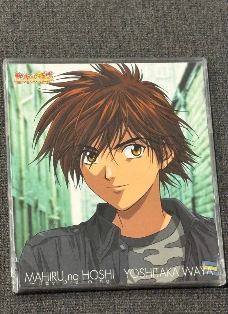 ヒカルの碁 CD 真昼の星 和谷義高 - メルカリ