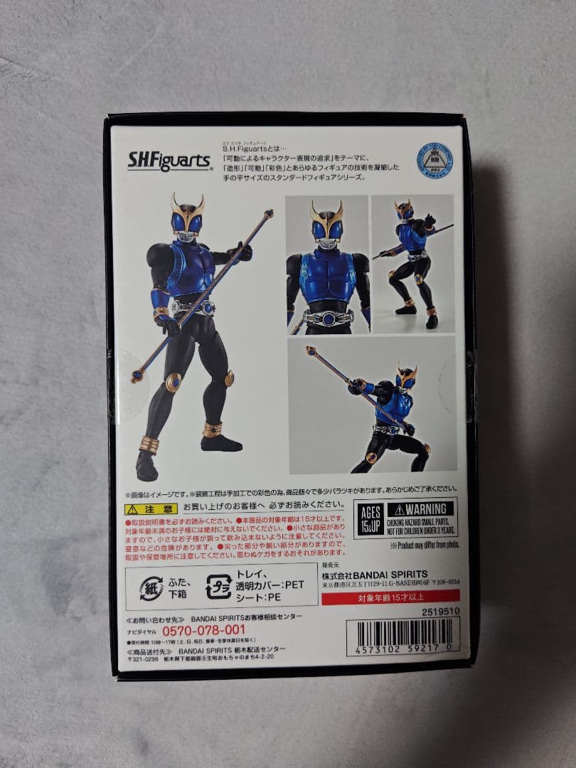 S.H.Figuarts　真骨彫製法　仮面ライダークウガ　ドラゴンフォーム