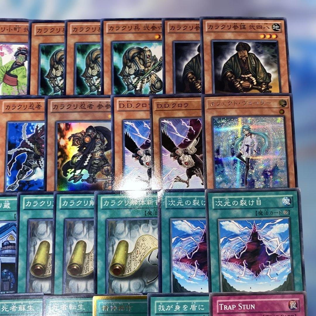 2201】遊戯王 1103環境 カラクリ 構築済みデッキ ゲートボール本格構築