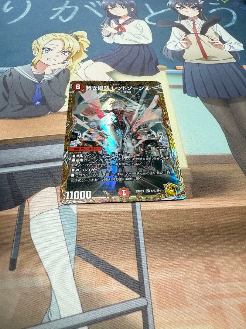 クローシスバイク レッドゾーンz金トレ 未開封スリーブ 鬼丸ピリオド