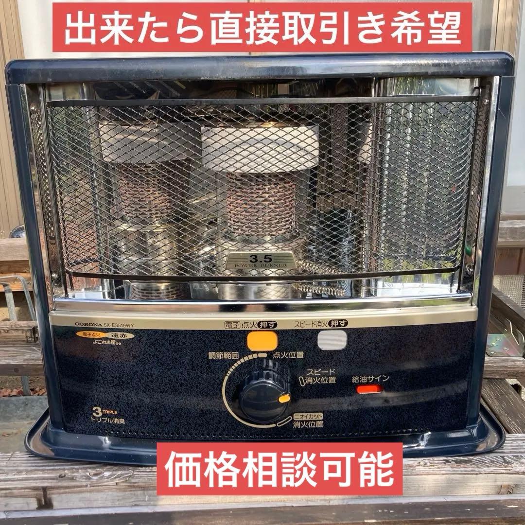 CORONA 石油ストーブ※直接取引き希望ですが発送の場合はご相談させて下さい CORONA（住宅設備） ポータブル石油ストーブ BXシリーズ 2023年モデル