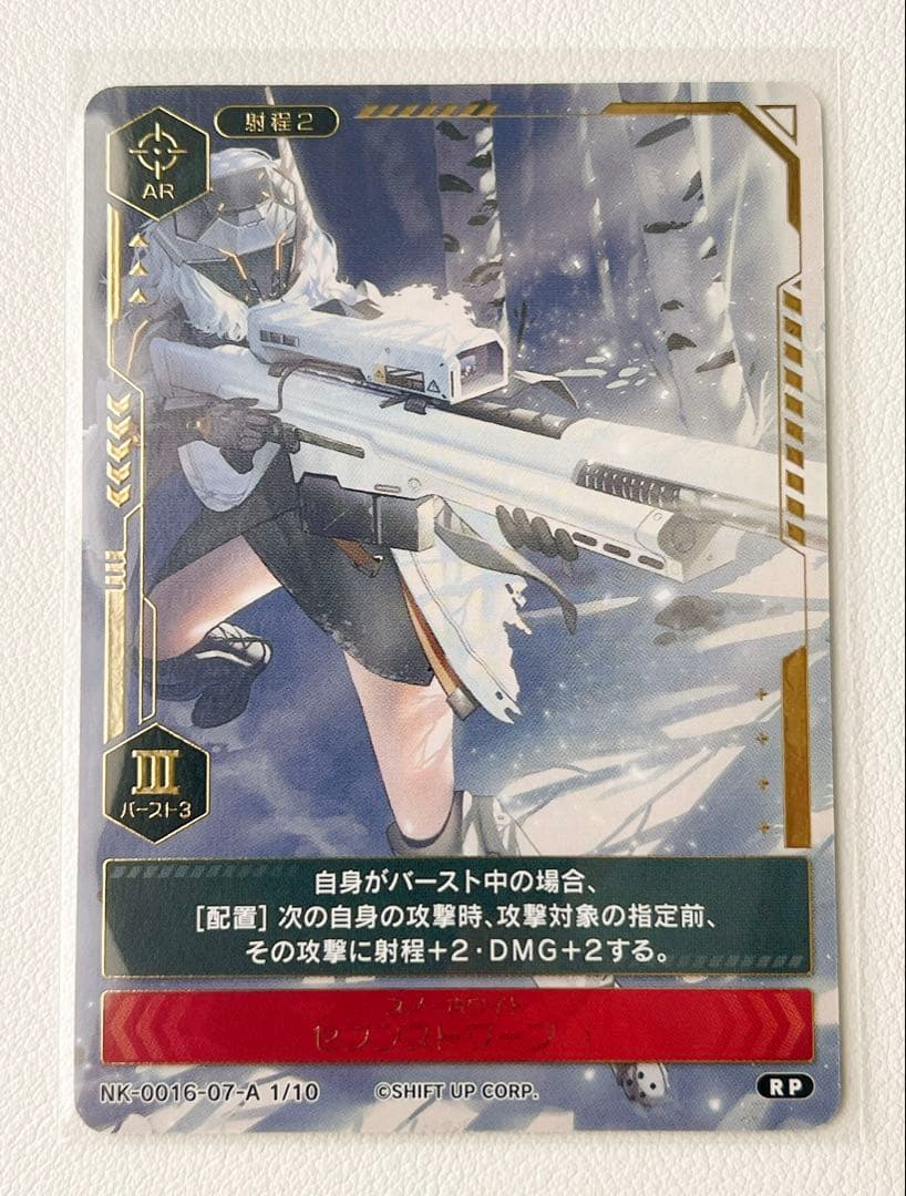 NIKKE DUEL ENCOUNTER スノーホワイト 箔押しバーストカード - メルカリ