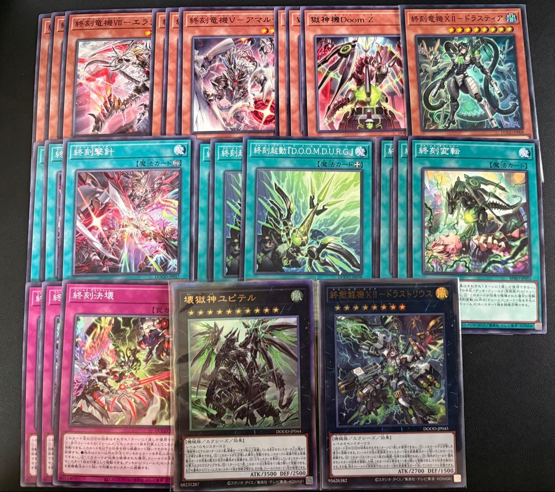 遊戯王 神芸学徒 ドゥームズ エルフェンノーツ まとめ売り - メルカリ