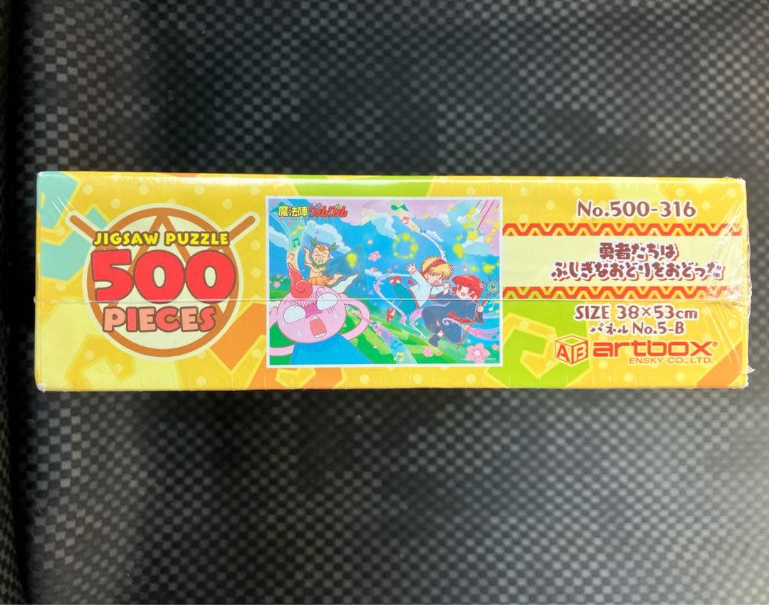 魔法陣グルグル パズル 500Lピース - メルカリ