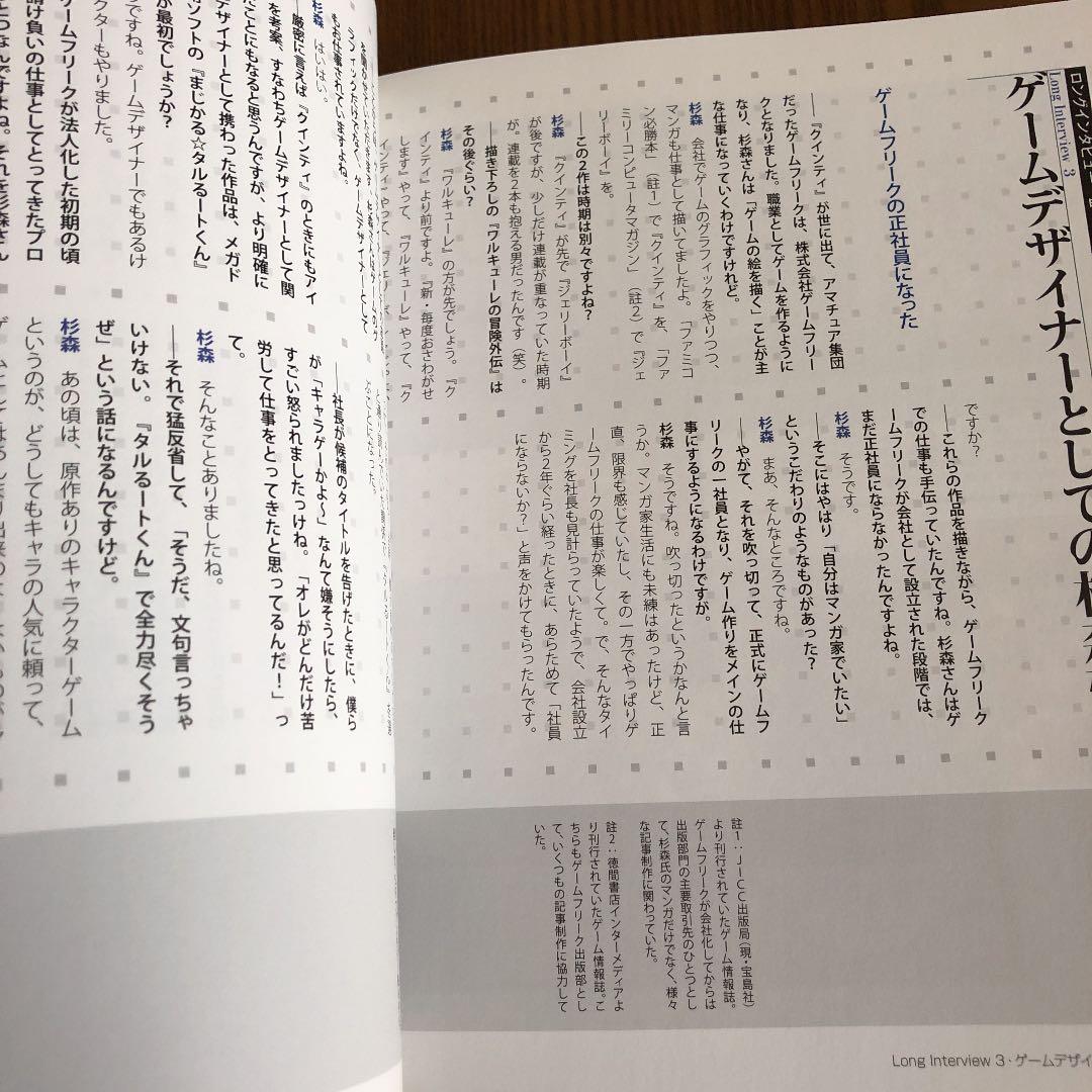 杉森建の仕事 = KEN SUGIMORI WORKS : 『クインティ』から… - メルカリ