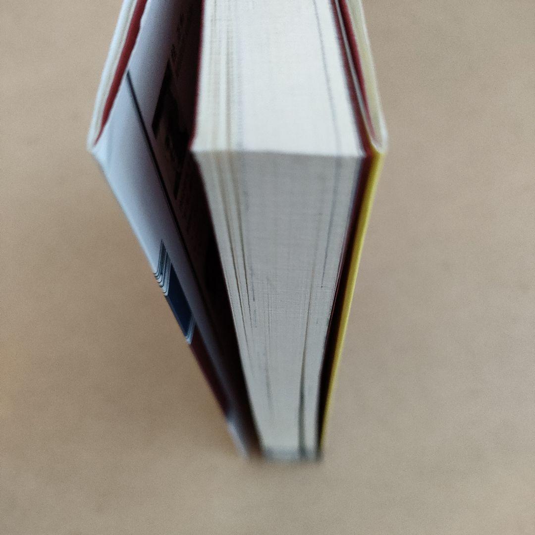 I''s アイズ 小説 - メルカリ