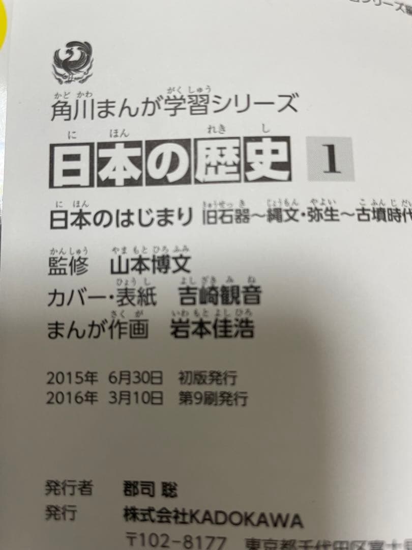 ★美品★日本の歴史 1〜15