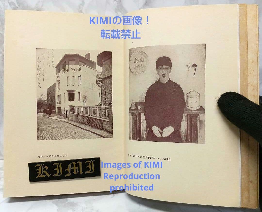 戦前 超希少 巴里の横顔 パリの横顔 プロフヰル 本 1929 藤田嗣治