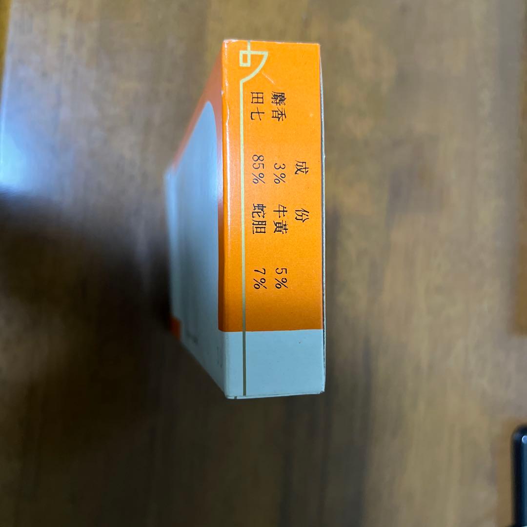 片仔廣　10個入　個包装未開封　大幅値下げ致しました　最終値下げ提示です