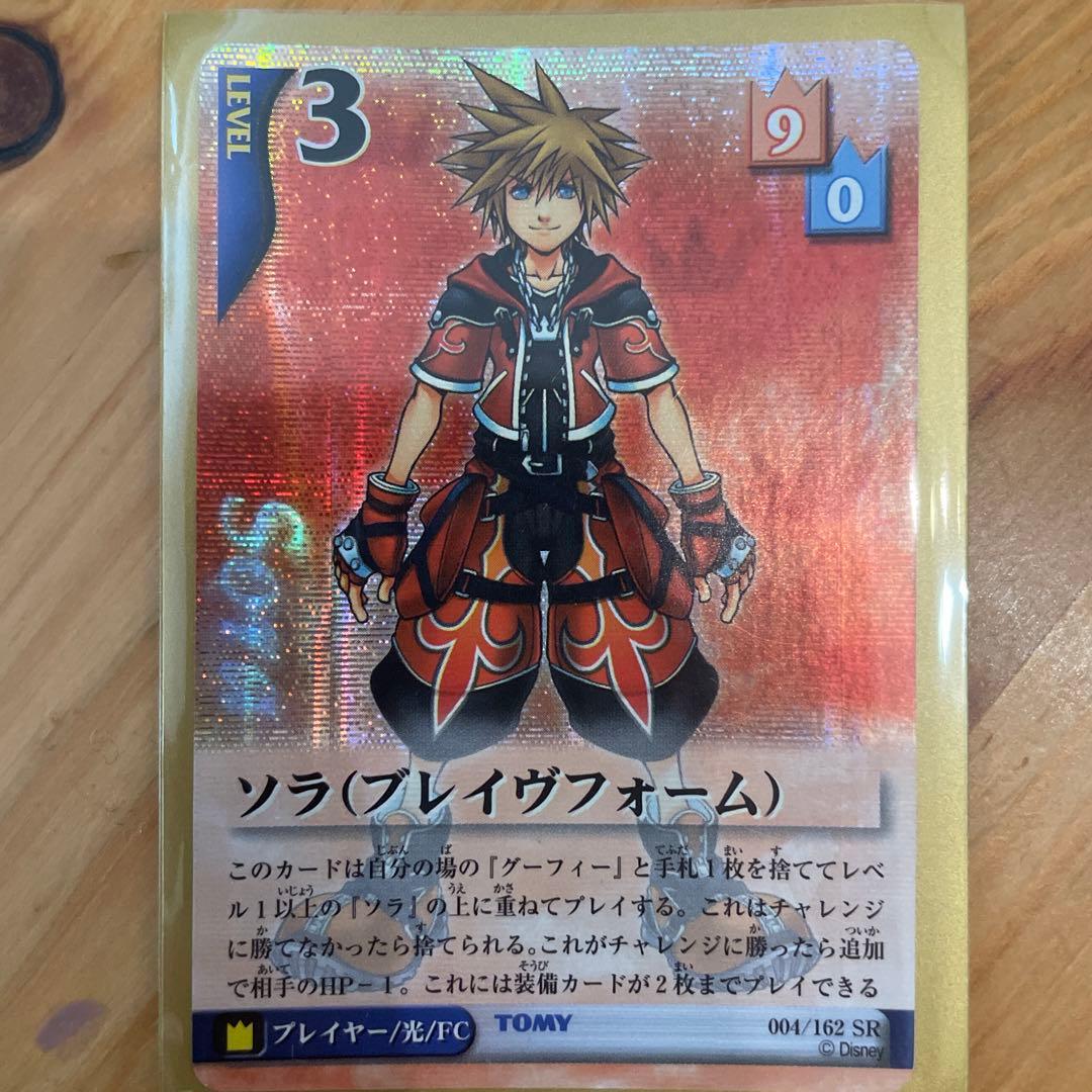 キングダムハーツ トレーディングカードゲーム ソラ ブレイヴフォーム