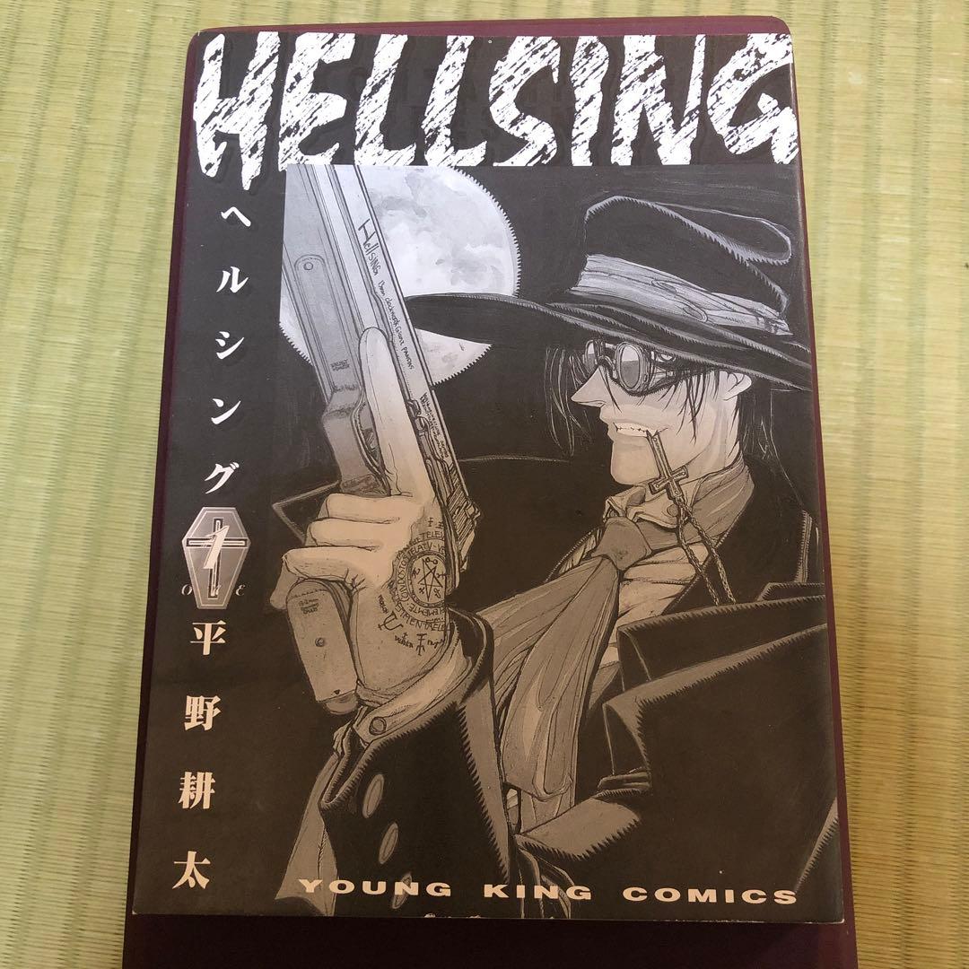 超希少】ヘルシング 漫画 第1巻 初版 HELLSING 第一巻 第1刷 - メルカリ