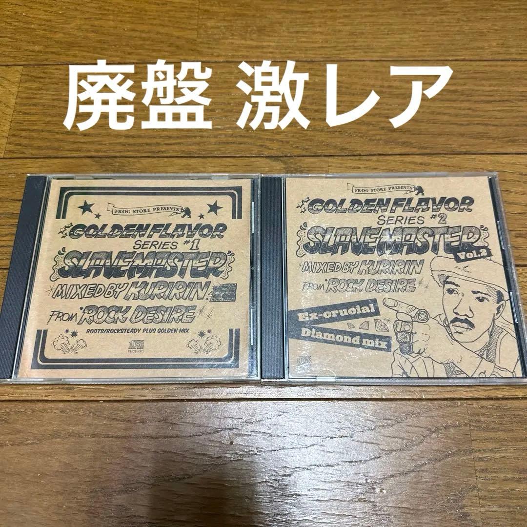 【廃盤】ROCK DESIRE / SLAVE MASTER 1.2セット 廃盤】ROCK DESIRE / SLAVE MASTER 1.2セット