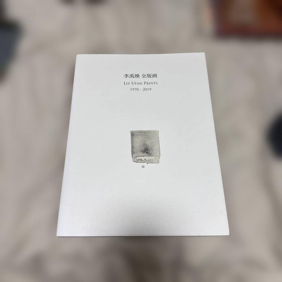 李禹煥版画集 1970-2019 李禹煥 全版画 Lee Ufan Prints 1970-2022 作品集 李禹煥 -の商品詳細