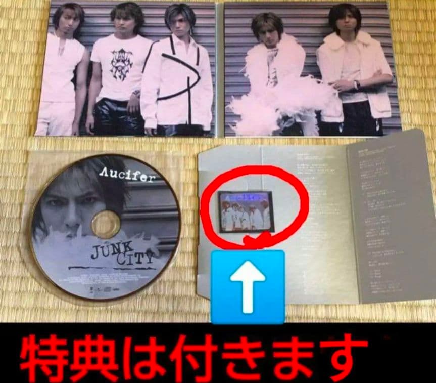 Λucifer リュシフェル CD 2点 セット MAKOTO 越中睦 - メルカリ