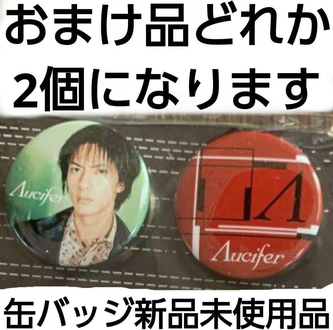 Λucifer リュシフェル CD 2点 セット MAKOTO 越中睦 - メルカリ