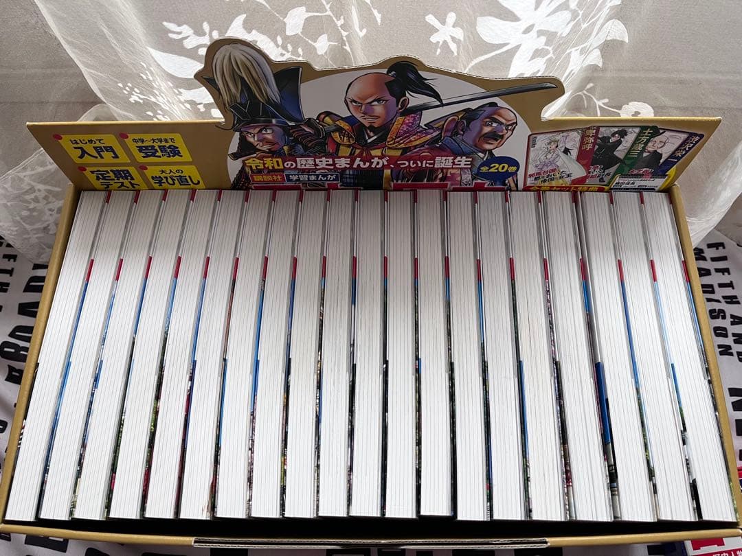 収納BOX付】講談社 学習まんが 日本の歴史全20巻セット（特典付