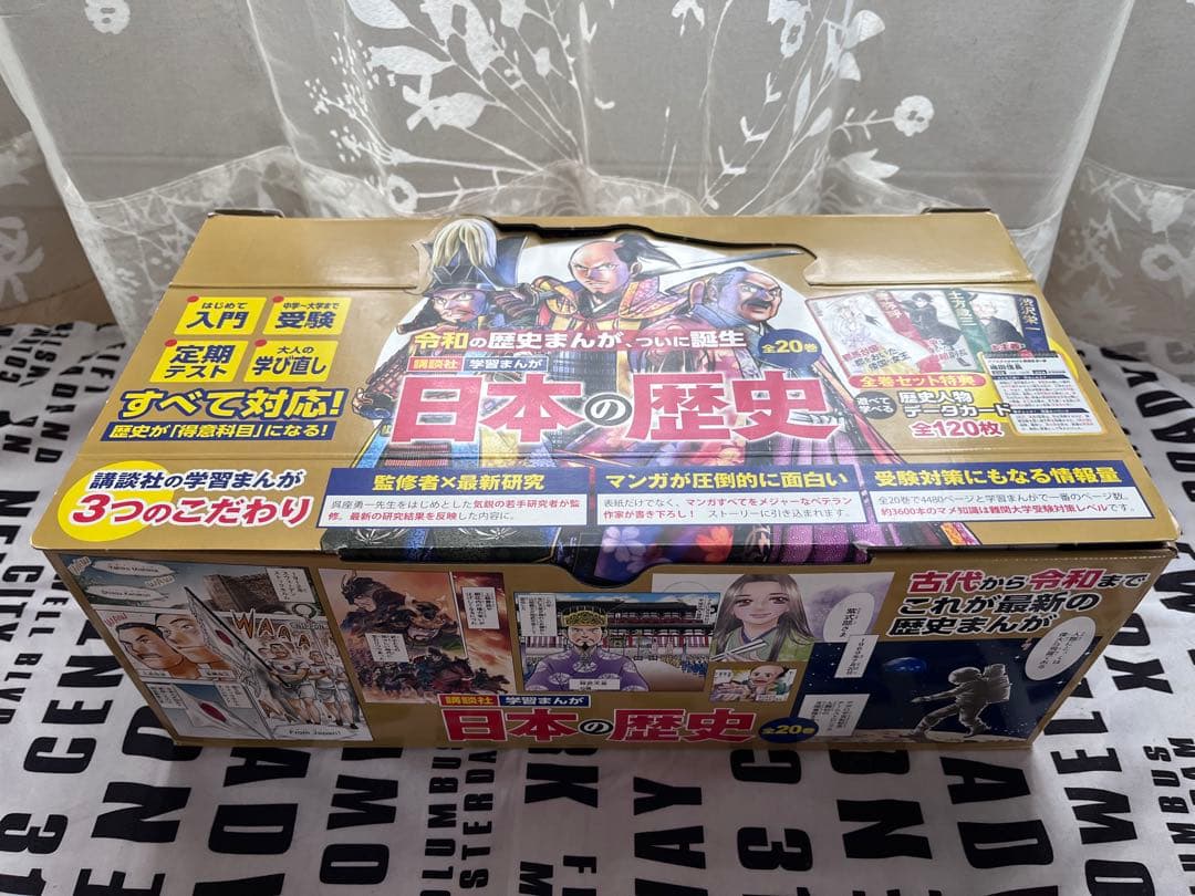 収納BOX付】講談社 学習まんが 日本の歴史全20巻セット（特典付
