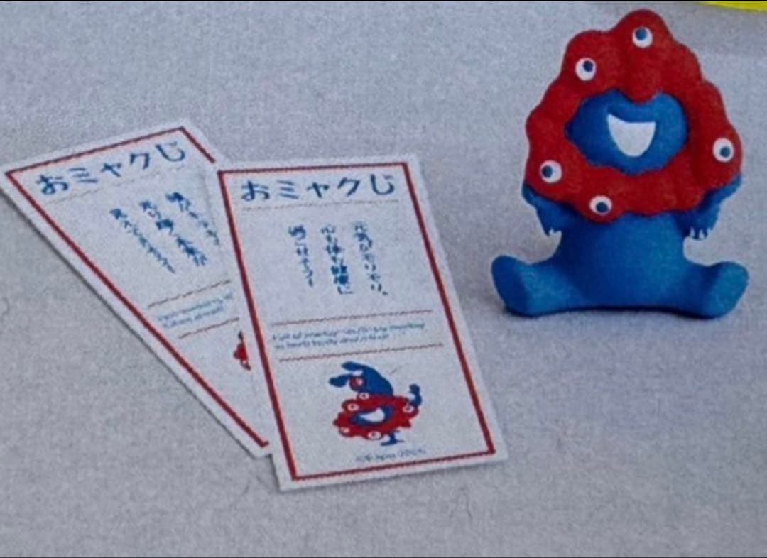 万博 ミャクミャク 瀬戸焼のおミャクじ おみくじ マスコット 陶器 新品