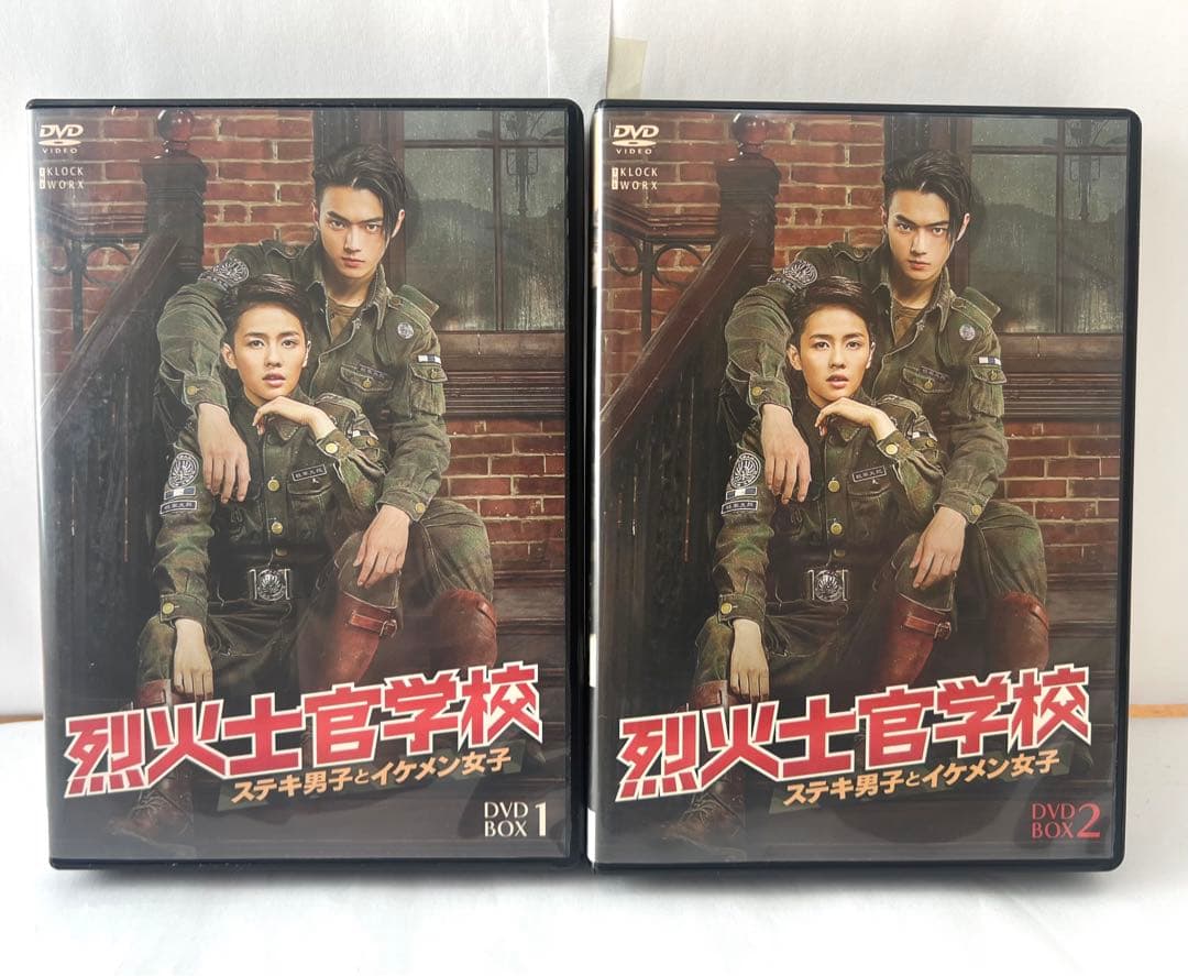 烈火士官学校～ステキ男子とイケメン女子 DVD-BOX 全巻セット - メルカリ