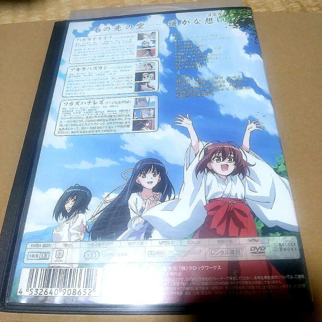 アニメヨスガノソラ DVD 全4巻 全12話完結・規制解除 - メルカリ
