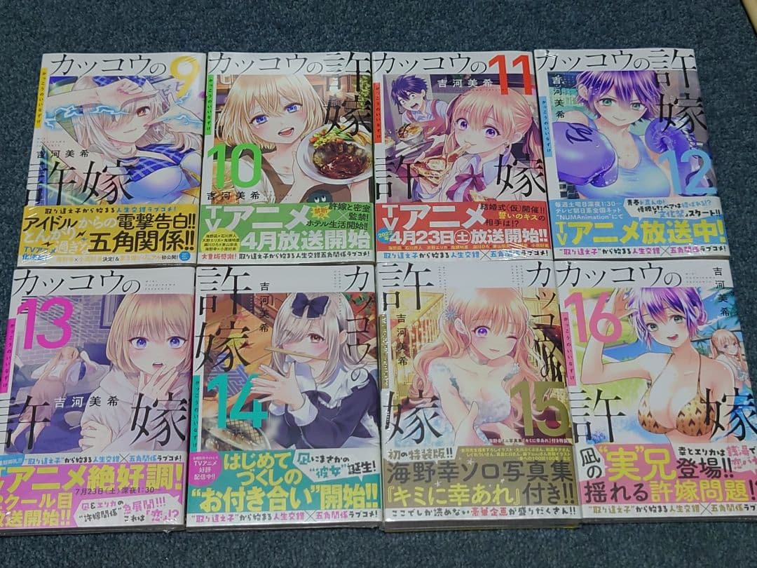 カッコウの許婚　全28巻　初版　新品未開封　限定版有